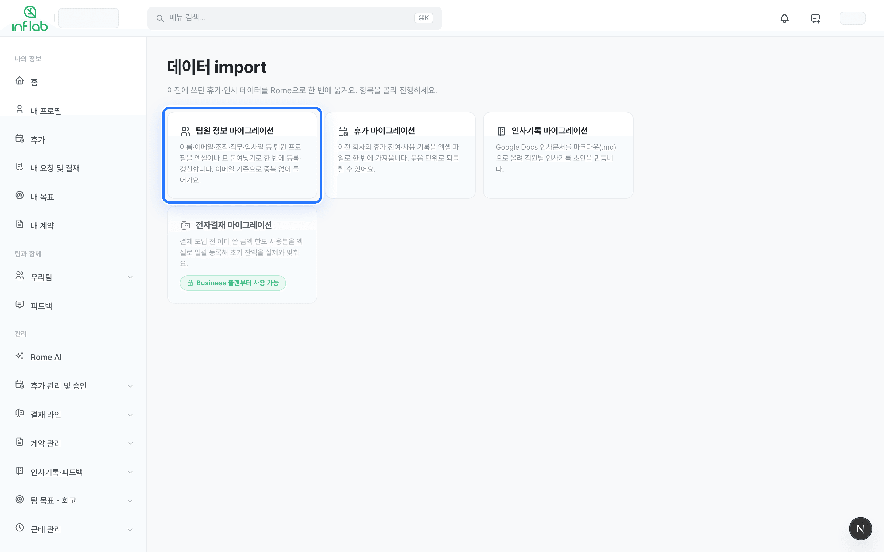 /admin/data-import 데이터 import 허브